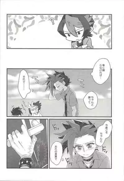 Koisuru Hayabusa wa Setsunakute Shinyuu o Omou to Sugu Pi shichau no