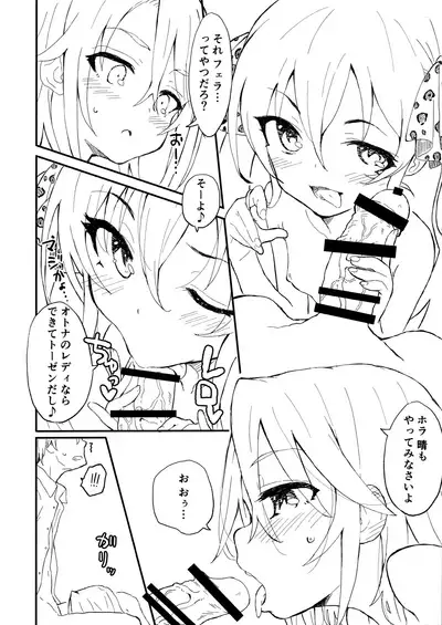 Beat Shooter no Ero Hon