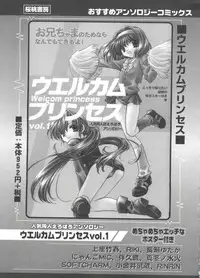 [Anthology] Rabukore - Lovely Collection Vol. 4 (Various)