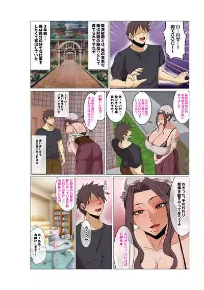 [KAZAMA DoJo (Mucc)] Bakunyu Maid Rose (ongoing)