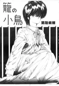 (C37) [Asimotoni Doukoukai (Dairiku Byoutou)] Dairiku Byoutou Kaiteiban