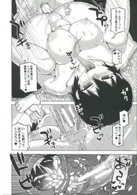 [Takatsu] Ou-sama Appli - King App