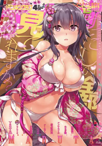 COMIC Penguin Club 2017-04 [Digital]