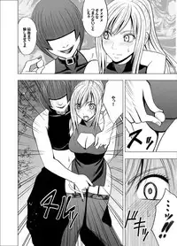 [Crimson (Carmine)] Taimashi Kaguya 2 [Digital]