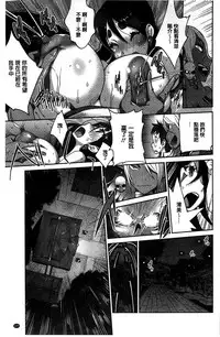 [Kotoyoshi Yumisuke] Hyakka Nyuuran ~UZUME~ [Chinese]