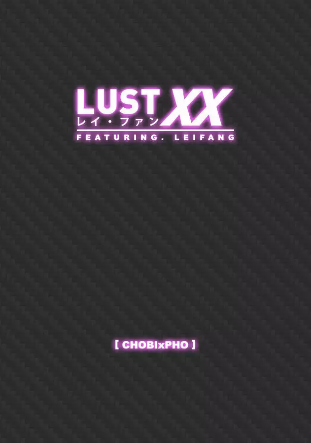 DOA / LUST ft. LEIFANG