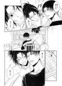 (C90) [RIX (Mamiya)] Mirai no Hanashi o Shiyou ka (Shingeki no Kyojin)