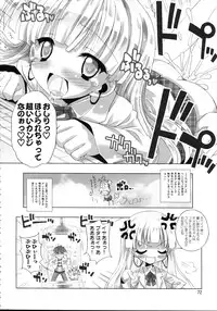 (C75) [Marchen Box (Various)] THE Oshiri (Various)