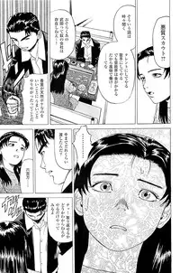 [Kamihashi Tani, Hino Shunpei] Fuuzoku Tenchou Monogatari Vol.02