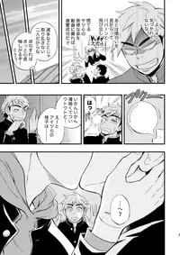 [Draw Two (Draw2)] 3 Centimeter Junkie [Digital]