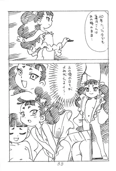 Enpitsu Kaki Eromanga 2018 Fuyu