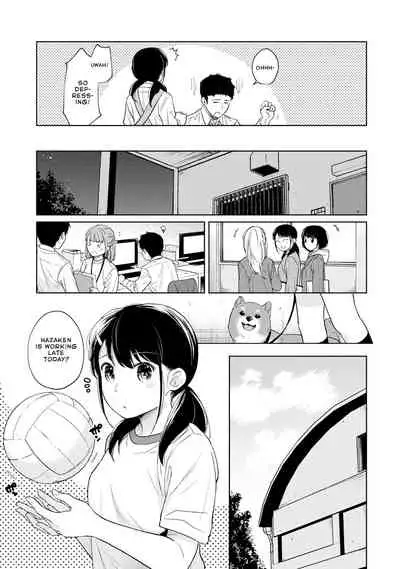 1LDK+JK Ikinari Doukyo? Micchaku!? Hatsu Ecchi!!? Ch. 1-27