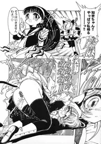 [Anthology] Tomoeda Gakuen File 2 (CardCaptor Sakura)