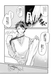 (SPARK9) [Strawberry Seinikuten (Nikuya)] Oide, Tobio-chan. (Haikyuu!!)