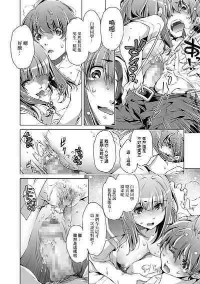 Natsu no Owari ni...