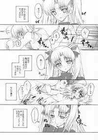 (CSP4) [Uguisuya (Uguisu Kagura)] FRACTAL PIECE (Fate/stay night)