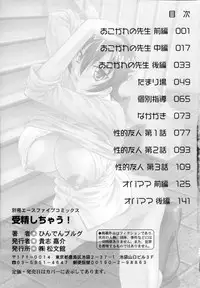 [Hindenburg] Jusei Shichau! | I'm Being Impregnated! [English] [SaHa]