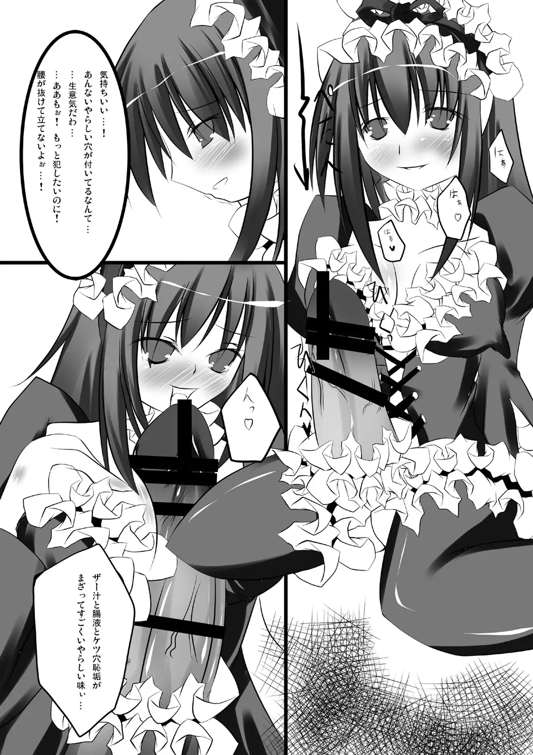 Yamou Shoujo no Shitsurakuen