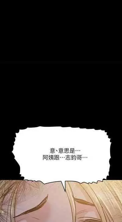 要對媽媽保密唷!-IT'S A SECRET 01-17 CHI manhwaroshi.blogspot.com