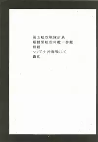 (C85) [Mujirushi-dou (Yakuta)] Shizumi Yuku Futari (Kantai Collection -KanColle-)