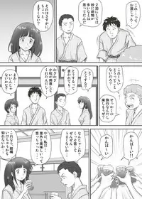 [Kagura Hitsuji] Amarimono - Doutei Shojo o Sotsugyou shiteiku Doukyuusei-tachi -