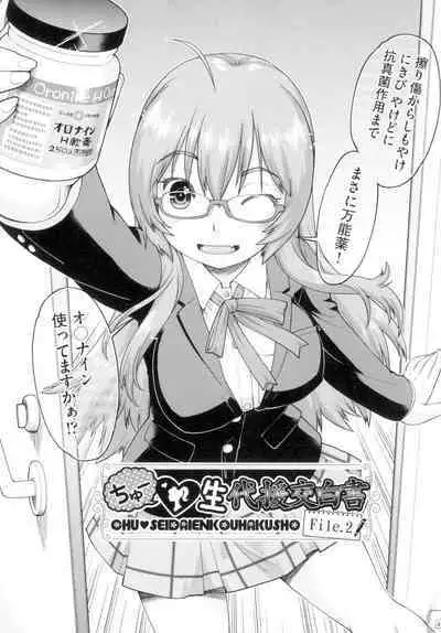 Hatsumono JC Enko Hakusho