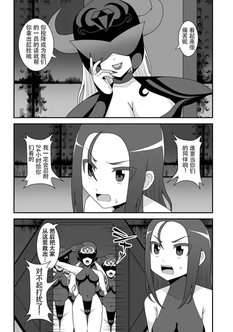 Teisou Sentai Virginal Colors Dai-Ni-wa【chinese】