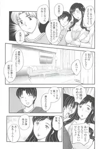 [Hiryuu Ran] Mama no Naka ni Irasshai