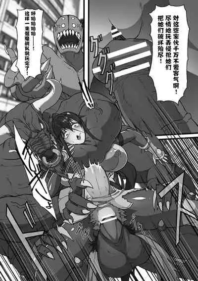 [℃ero] Taima sentai dakubureikazu [Chinese] [紫苑汉化组]