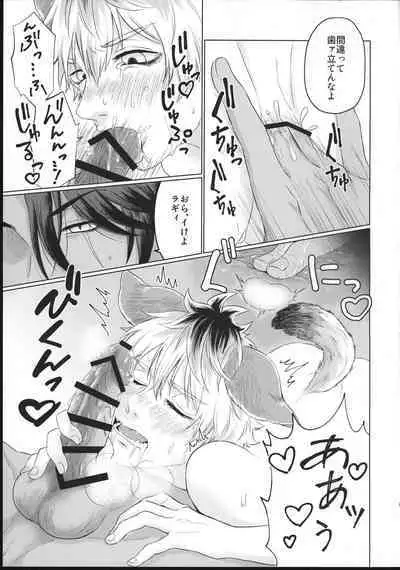 Hageshii no, Daaisukissu!