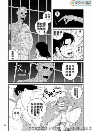 Bitch of the Jungle Enslaved