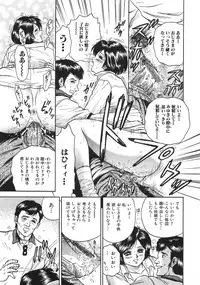 [Chikaishi Masashi] Rape Daihyakka