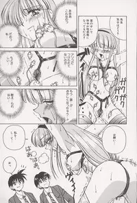 [Spark Utamaro] Immoral Gyakushuu!