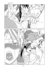 [nebira71] Dennou Iro Megane vol. 2 (Dennou Coil) [Digital]