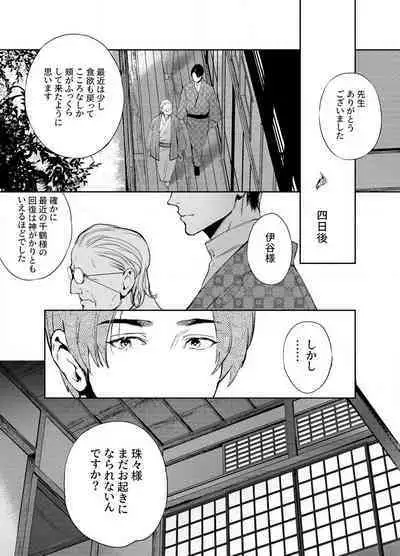 Katawa no Sakura 1-4