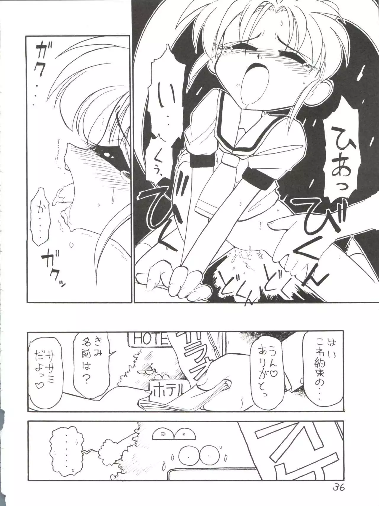 Déjà Vu {Ushi no Maki}