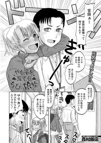 COMIC Mugen Tensei 2021-10