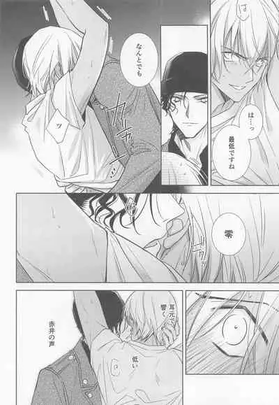 [anagurashi (okojyo)] Kari o Kaeshite moraou ka (Meitantei Conan)