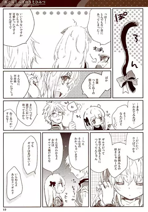 Nekomimi Shippo no Uso Himitsu