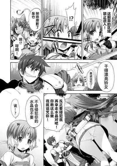 Rance Quest ①