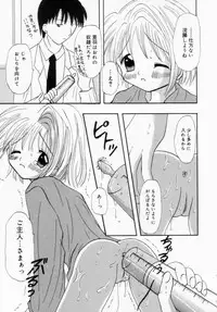 [Fujisaki Rie] Imouto ni Itazura