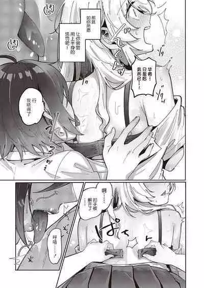 Yuri Fetish Life Ch. 2