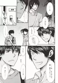 (SUPER21) [ass (Itou Emiri)] Mera Mera Meromero (Ookiku Furikabutte) [Incomplete]