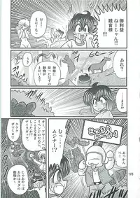 [Kamitou Masaki] Seirei Tokusou Fairy Saber W Inukami to Innyuu