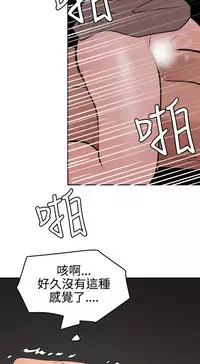 Desire King 欲求王Ch.55~70 [Chinese]