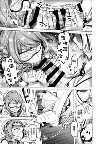 Soredemo Kimi o Goei Suru.