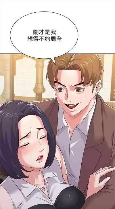 [Hodat & 高孫志] 老師 1-95 官方中文（完結）