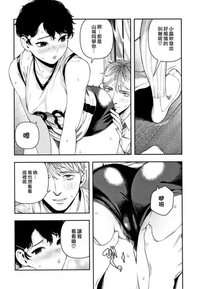 Irohanihoheto Ch. 1-5