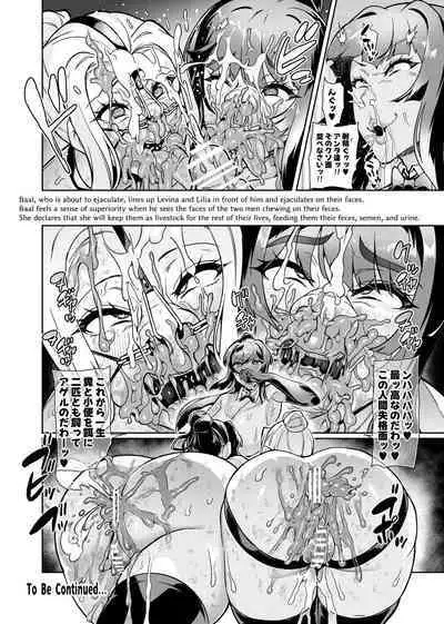 [Hatoba Akane] Touma Senki Cecilia IF ~Lord of the Flies~ #6