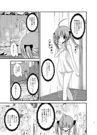 [valssu (Charu)] Roshutsu Shoujo Nikki 19 Satsume [Digital]